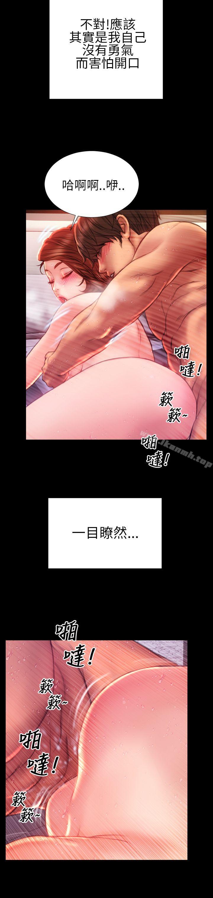 《淫蕩的妻子們(完結)》在线观看 第39话 漫画图片19