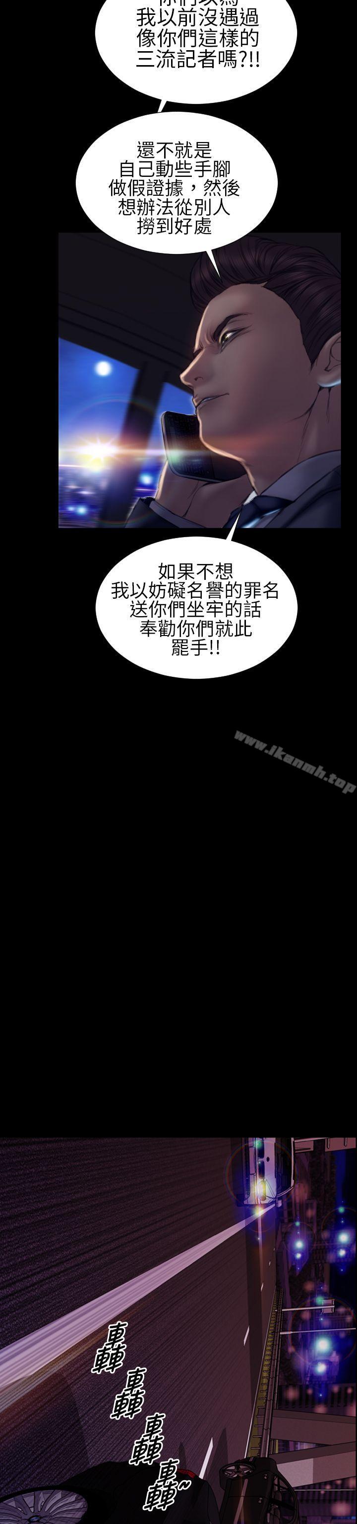 《淫蕩的妻子們(完結)》在线观看 第39话 漫画图片34