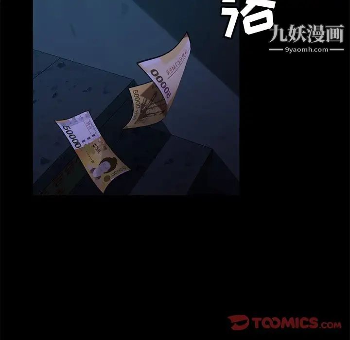 《暴發戶老金》在线观看 第54话 漫画图片117