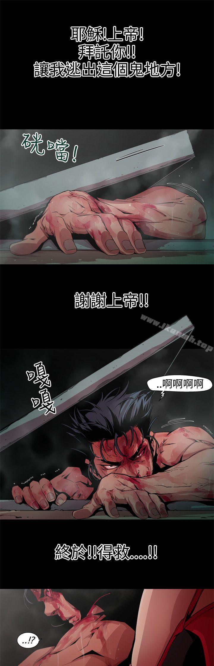 《捕獵母豬(完結)》在线观看 第5话 漫画图片13