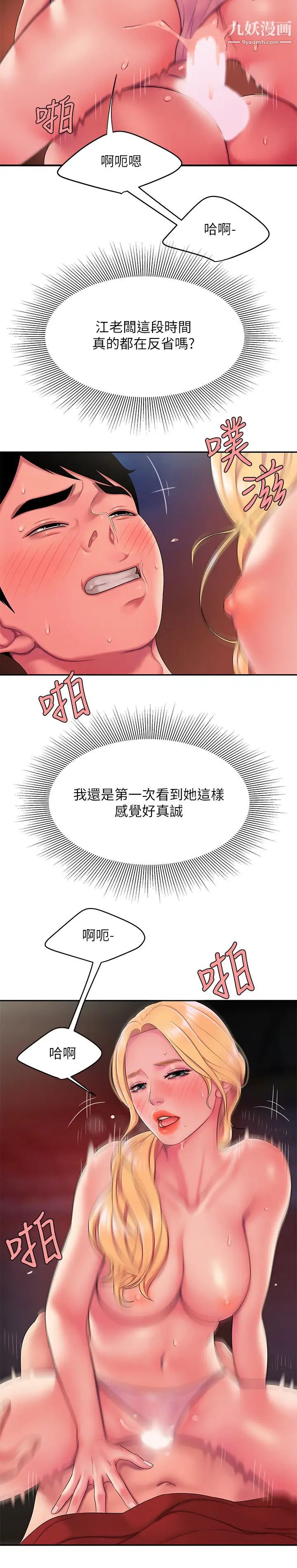 《幸福外送員》在线观看 第45话-两个女人的再会 漫画图片13