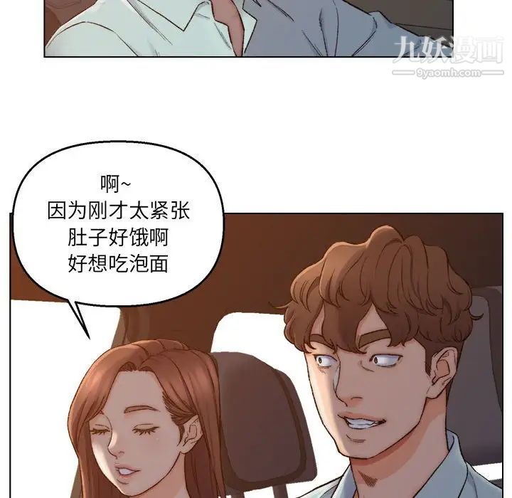 《爸爸的朋友》在线观看 第6话 漫画图片23