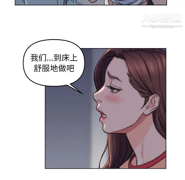 《爸爸的朋友》在线观看 第6话 漫画图片51