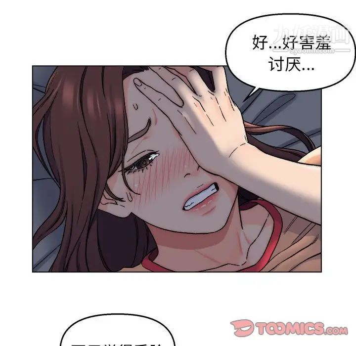 《爸爸的朋友》在线观看 第6话 漫画图片62