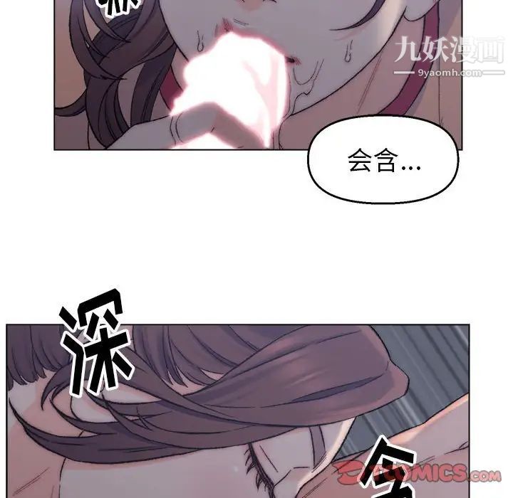 《爸爸的朋友》在线观看 第7话 漫画图片34