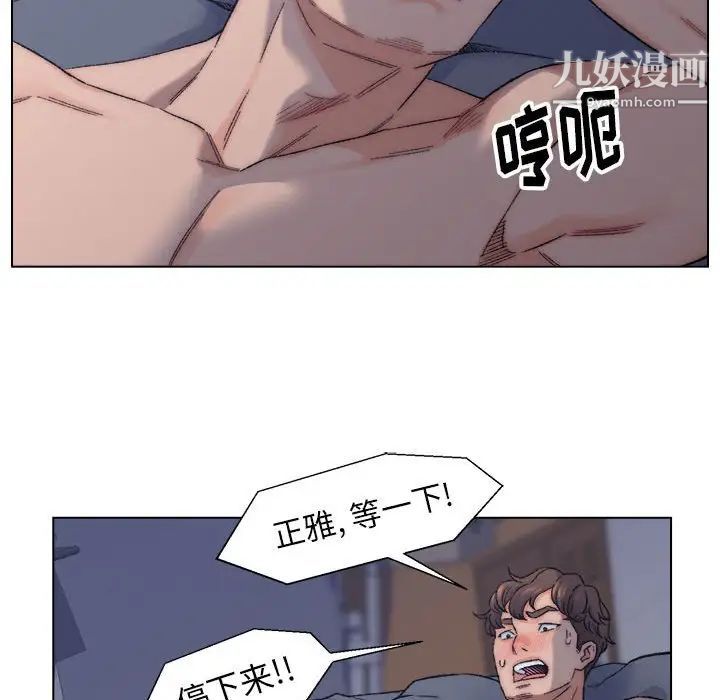 《爸爸的朋友》在线观看 第7话 漫画图片39