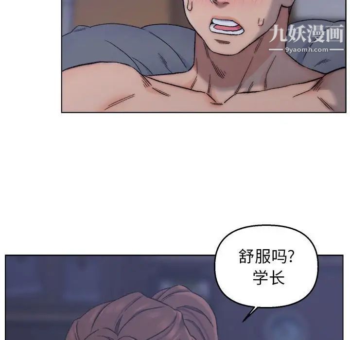 《爸爸的朋友》在线观看 第7话 漫画图片43