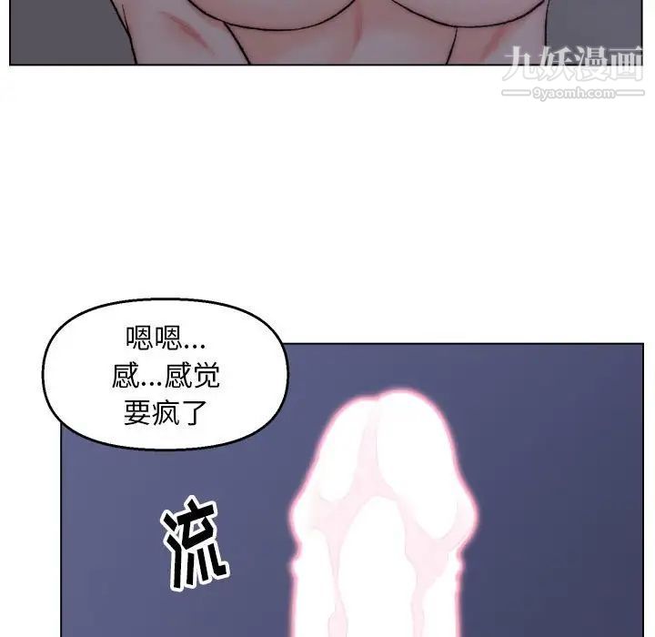 《爸爸的朋友》在线观看 第7话 漫画图片45