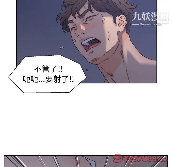 《爸爸的朋友》在线观看 第7话 漫画图片78