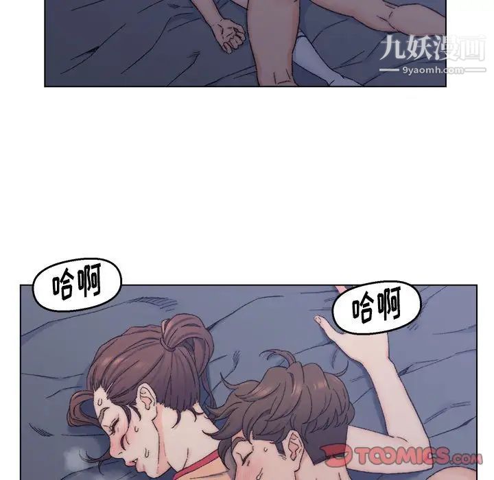 《爸爸的朋友》在线观看 第7话 漫画图片82