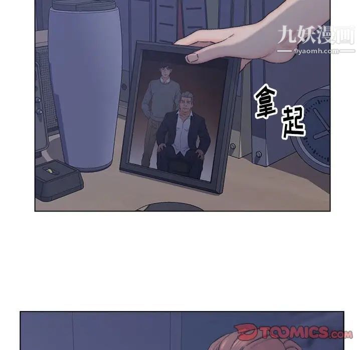 《爸爸的朋友》在线观看 第7话 漫画图片90