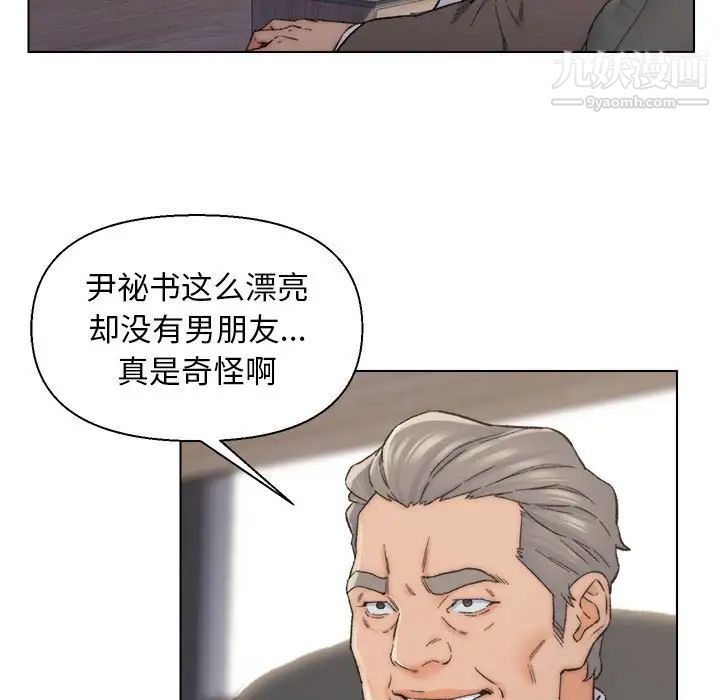 《爸爸的朋友》在线观看 第10话 漫画图片11