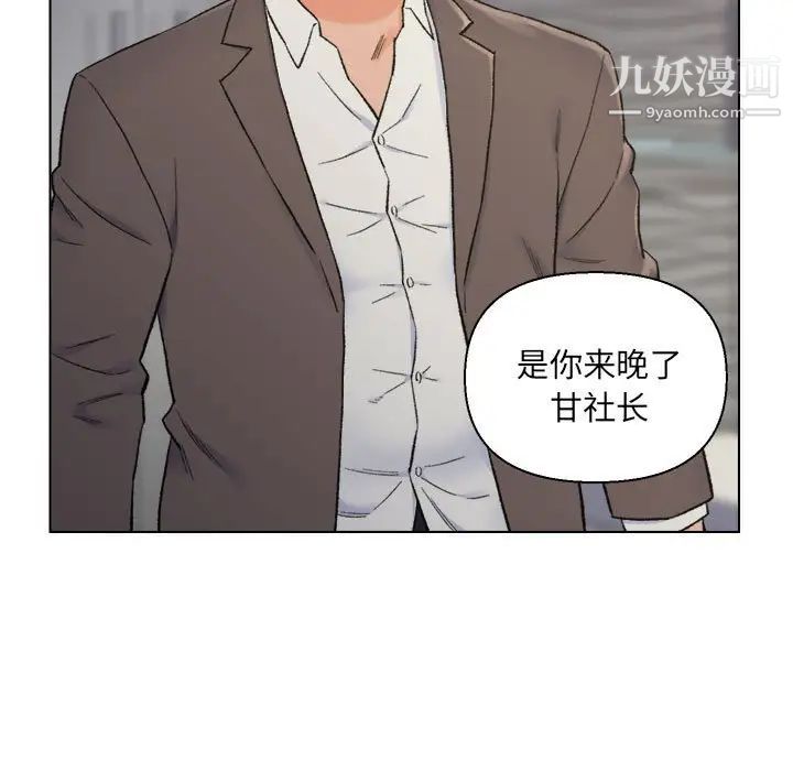 《爸爸的朋友》在线观看 第10话 漫画图片27