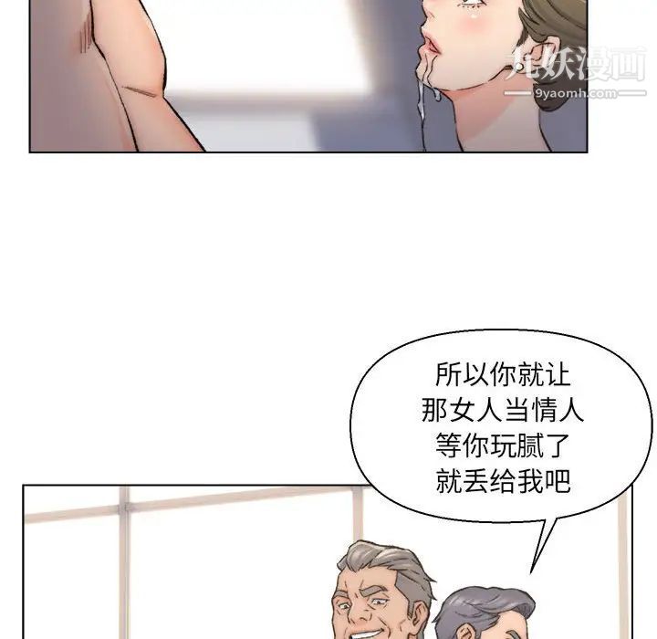 《爸爸的朋友》在线观看 第10话 漫画图片49