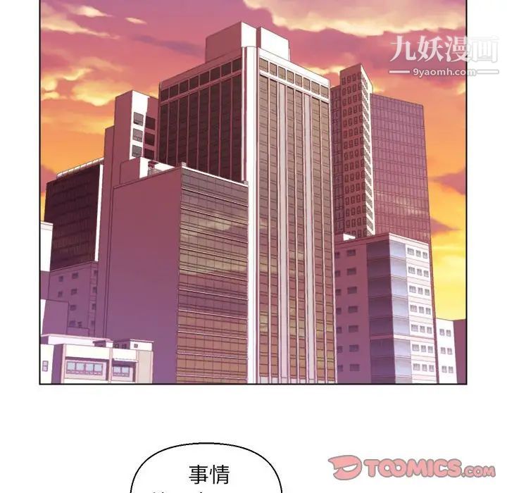 《爸爸的朋友》在线观看 第10话 漫画图片54