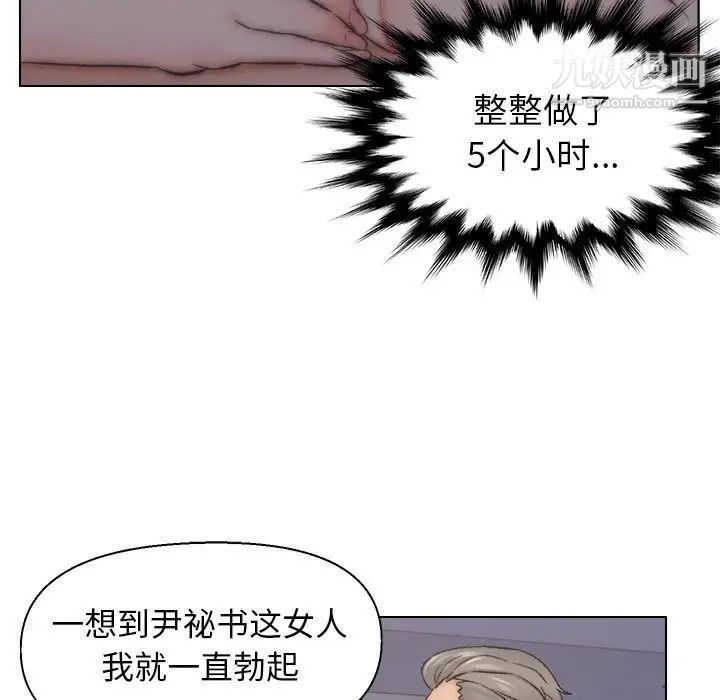 《爸爸的朋友》在线观看 第10话 漫画图片63