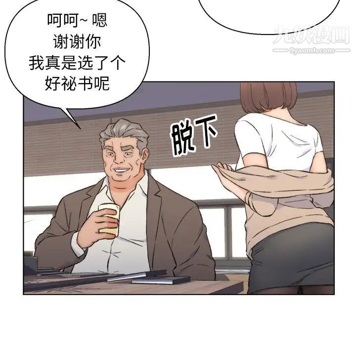 《爸爸的朋友》在线观看 第10话 漫画图片67