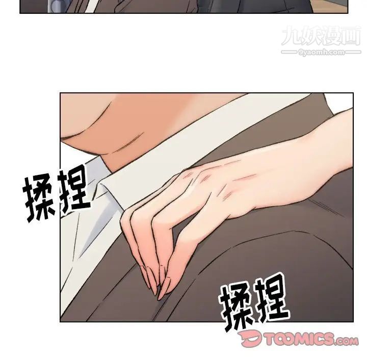 《爸爸的朋友》在线观看 第10话 漫画图片70