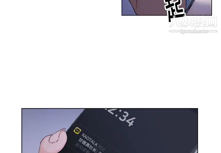 《爸爸的朋友》在线观看 第12话 漫画图片3