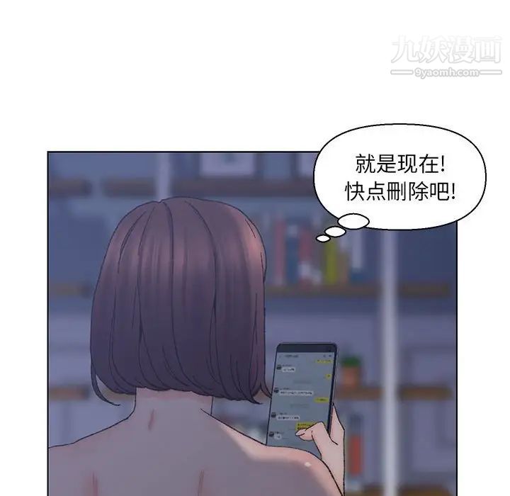 《爸爸的朋友》在线观看 第12话 漫画图片17