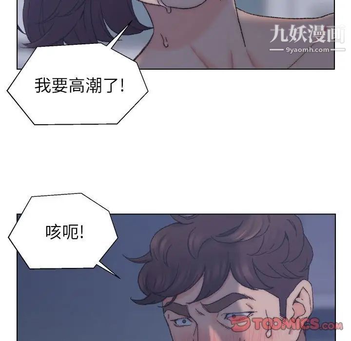 《爸爸的朋友》在线观看 第12话 漫画图片46