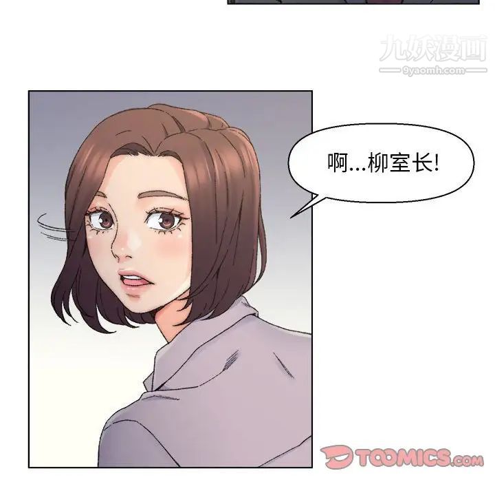 《爸爸的朋友》在线观看 第12话 漫画图片64