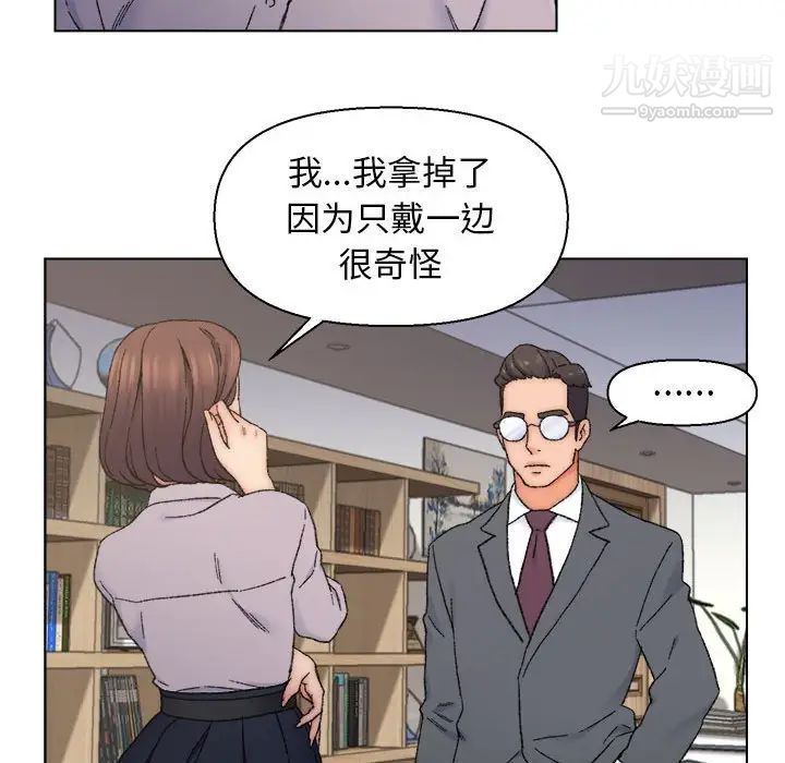 《爸爸的朋友》在线观看 第12话 漫画图片67