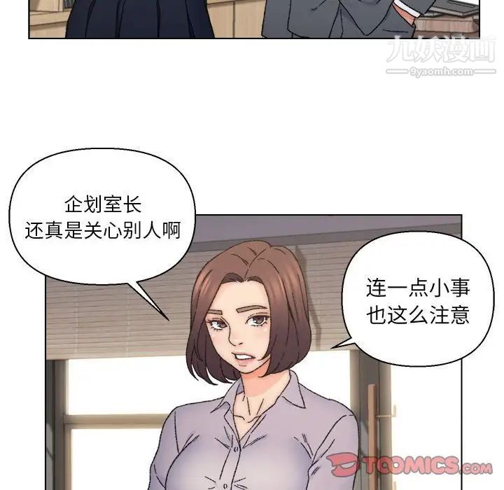 《爸爸的朋友》在线观看 第12话 漫画图片68