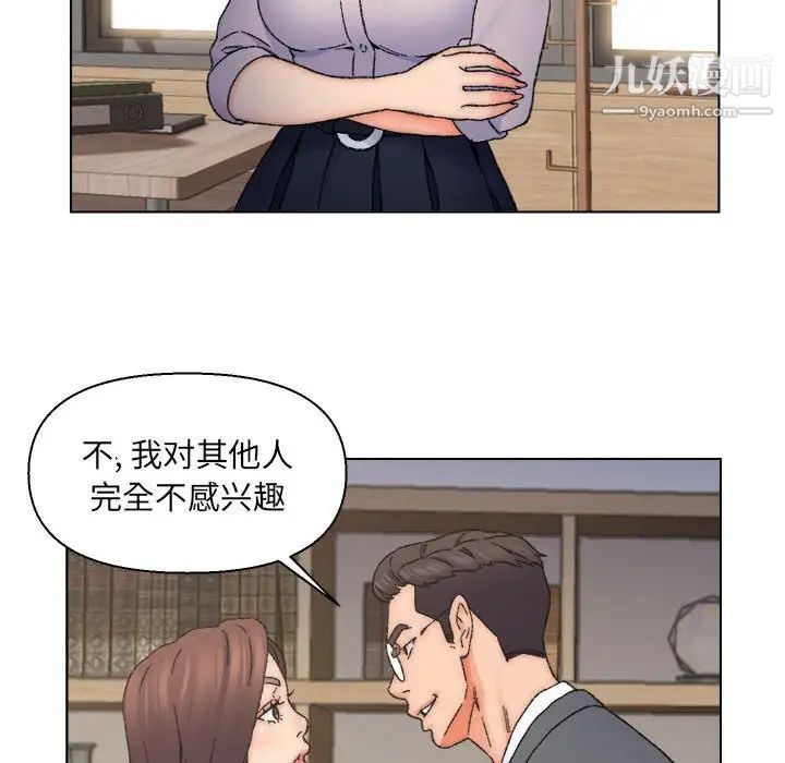 《爸爸的朋友》在线观看 第12话 漫画图片69