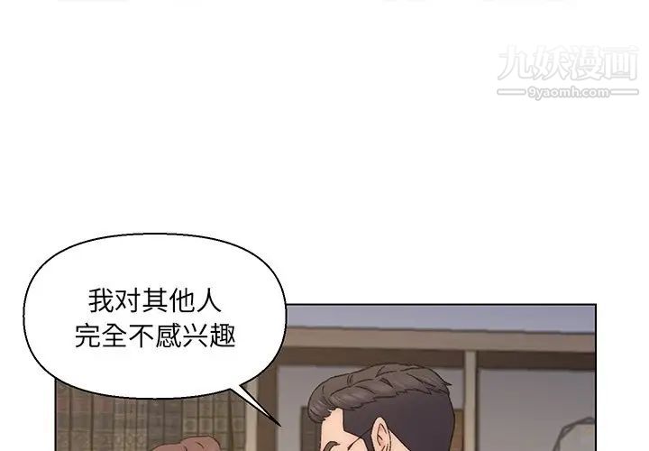 《爸爸的朋友》在线观看 第13话 漫画图片1