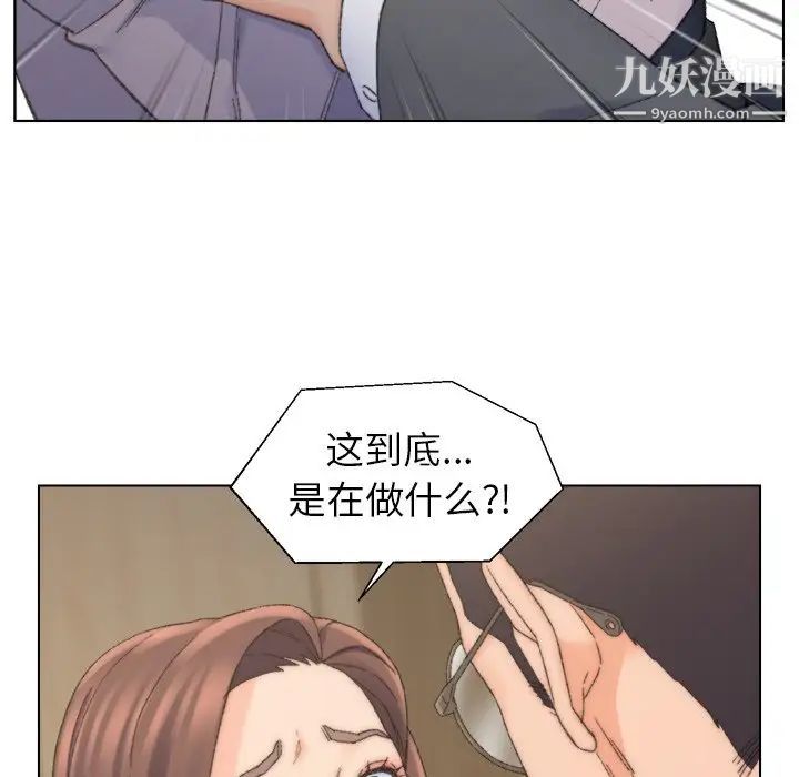 《爸爸的朋友》在线观看 第13话 漫画图片9