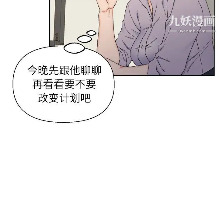 《爸爸的朋友》在线观看 第13话 漫画图片29