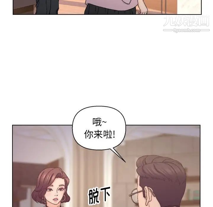 《爸爸的朋友》在线观看 第13话 漫画图片53