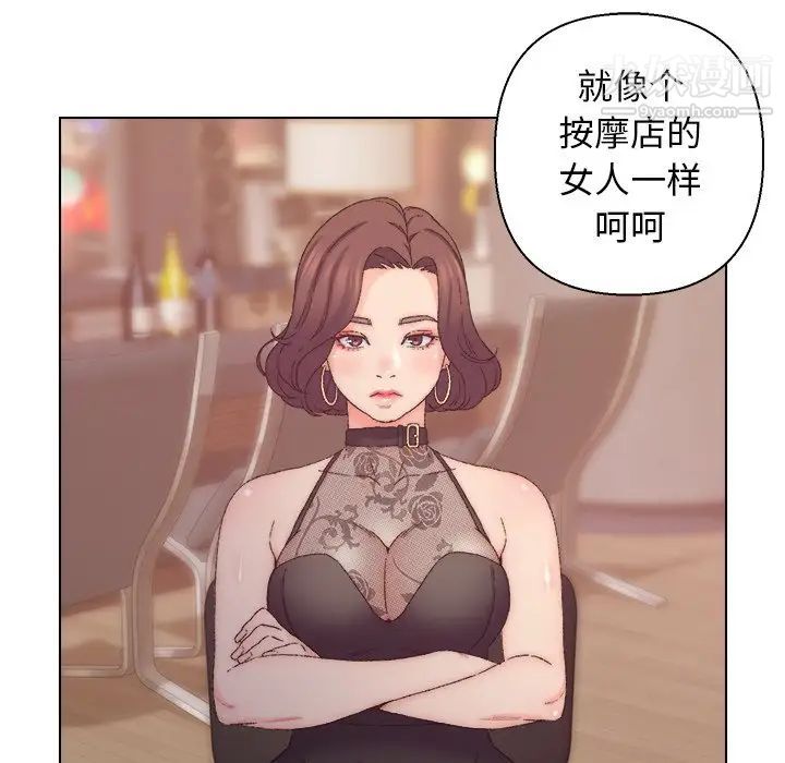 《爸爸的朋友》在线观看 第13话 漫画图片56