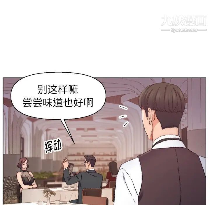 《爸爸的朋友》在线观看 第13话 漫画图片63