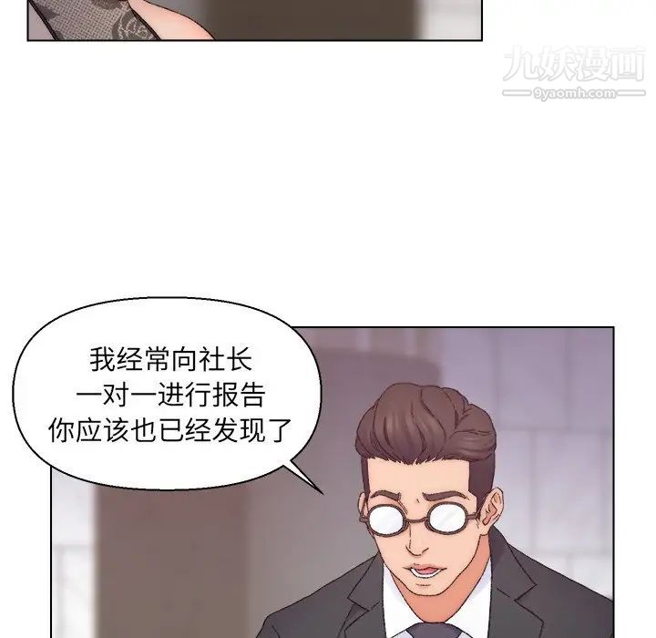 《爸爸的朋友》在线观看 第13话 漫画图片69