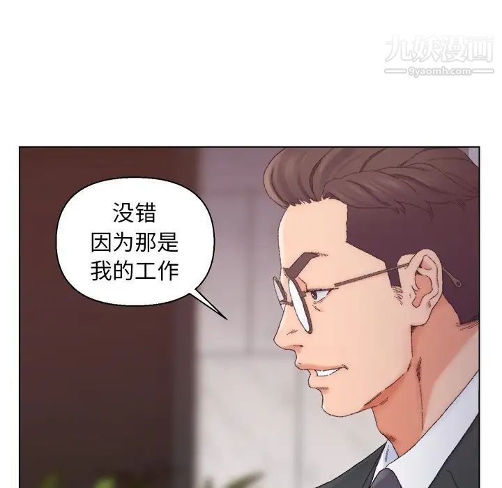 《爸爸的朋友》在线观看 第13话 漫画图片77