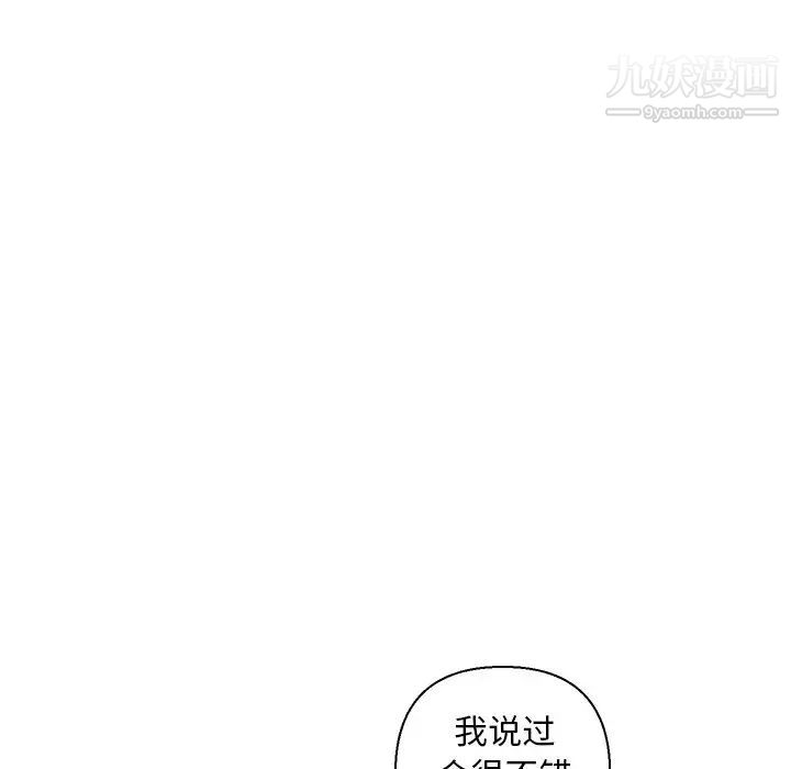 《爸爸的朋友》在线观看 第15话 漫画图片9