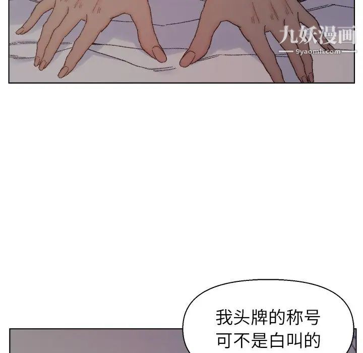 《爸爸的朋友》在线观看 第15话 漫画图片29