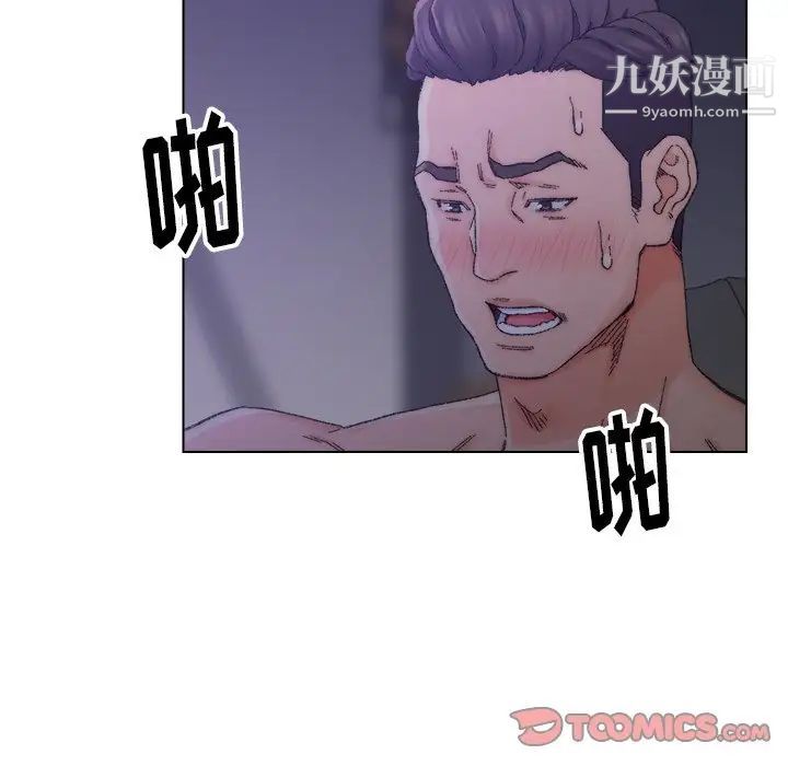 《爸爸的朋友》在线观看 第15话 漫画图片62