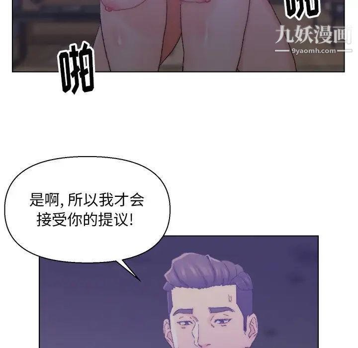 《爸爸的朋友》在线观看 第15话 漫画图片69