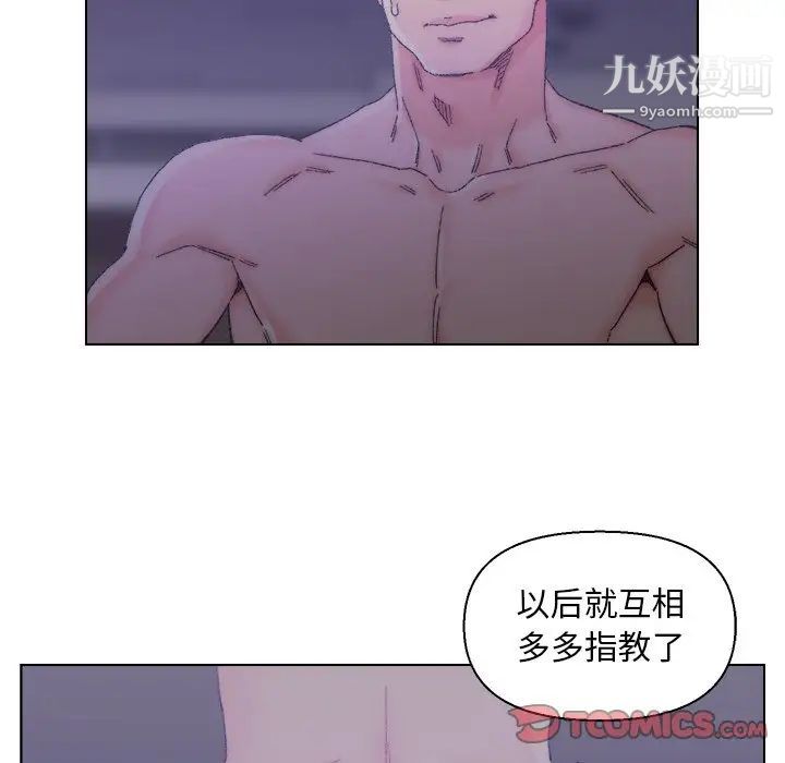 《爸爸的朋友》在线观看 第15话 漫画图片70