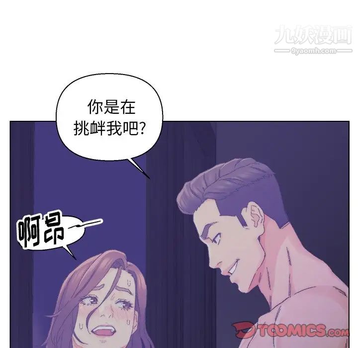 《爸爸的朋友》在线观看 第15话 漫画图片78