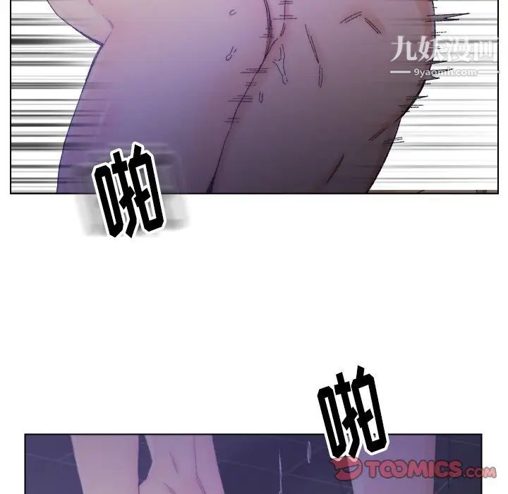 《爸爸的朋友》在线观看 第15话 漫画图片90