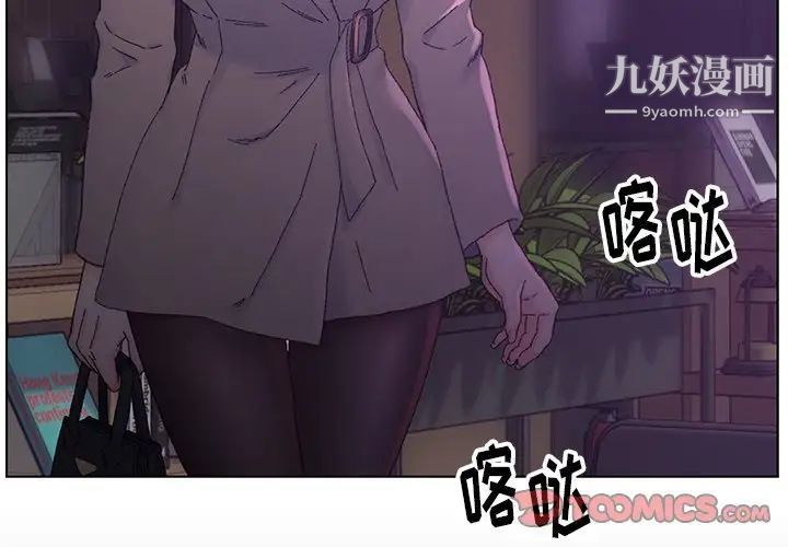 《爸爸的朋友》在线观看 第17话 漫画图片3