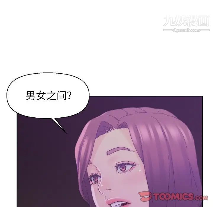 《爸爸的朋友》在线观看 第17话 漫画图片33