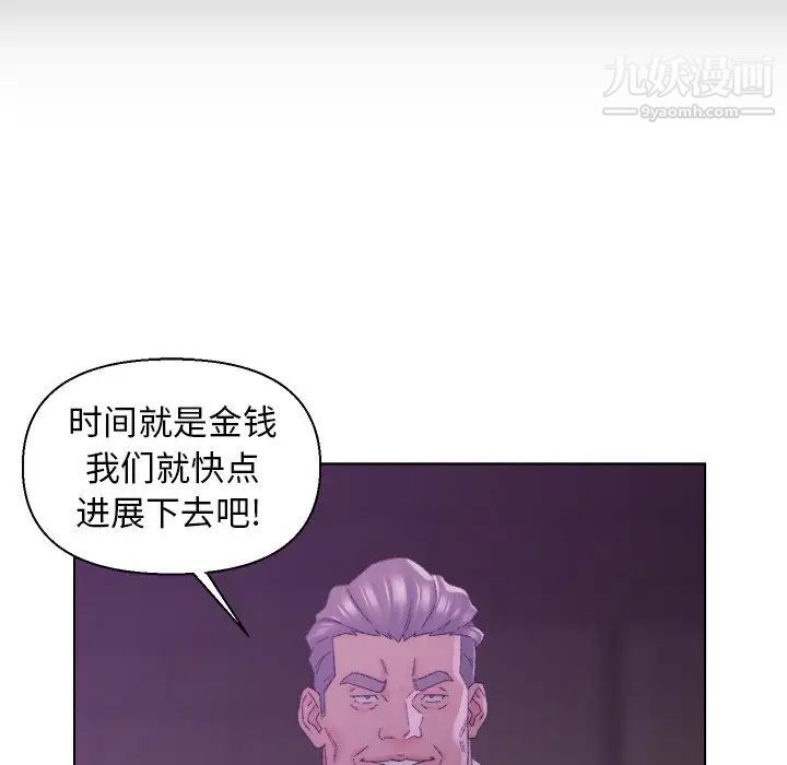 《爸爸的朋友》在线观看 第17话 漫画图片44