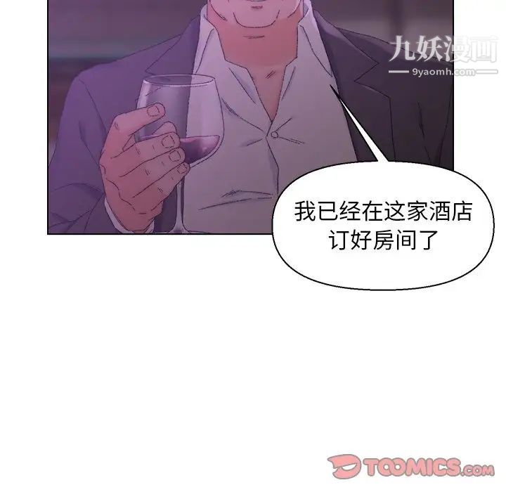 《爸爸的朋友》在线观看 第17话 漫画图片45