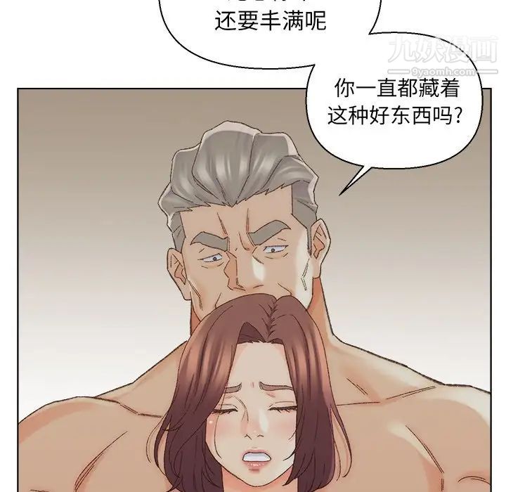 《爸爸的朋友》在线观看 第17话 漫画图片67