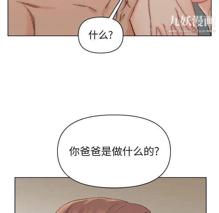 《爸爸的朋友》在线观看 第17话 漫画图片88